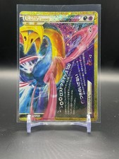 Pokemon Darkrai & Cresselia Legend (Bottom) 152/103 M6a: 30th Celebration - JPN picture