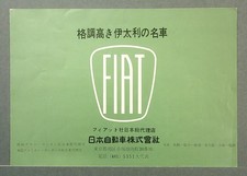 1960 - 1961 Fiat Sales Folder English & Japanese Text picture