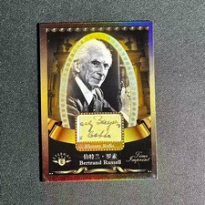 Bertrand Russell  /30 2023 Eternal Revelation Authentic Relic A21 picture