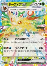 Pokemon Terastal Festival Leafeon ex 003/187 sv8a Double Rare Japanese Near Mint picture