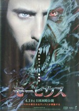 Morbius (2022) mini movie poster Japan B5 1sheet picture