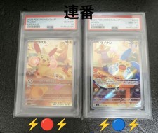 PSA10 Consecutive Number Pokemon Card Plusle Minun AR 065-066 picture
