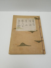 Vintage Japanese Woodblock Printed Book #5 picture