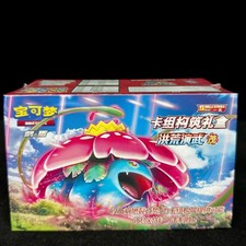 2023 Pokemon TCG Sword S-Chinese & Shield 5.0 Sealed Starter Gift Box “Mao” new picture