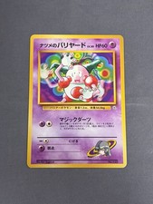 1998 Pokemon Sabrina’s Mr. Mime No. 122 Japanese Yamabuki Gym Vintage picture
