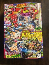 Corocoro Ichiban Apr 2024 Promo Japanese Manga Comic picture