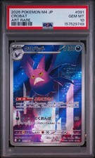 PSA 10 Crobat AR Japanese Pokemon M4 Ninja Spinner 091/083 Art Rare GEM MINT picture