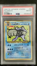 Pokemon PSA 8 Poliwrath 62 Vending Machine Cards Series 1 Japanese picture