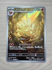 Pokemon TCG Ninetales AR 110/108 SV3 Ruler of the Black Flame Japanese NM picture