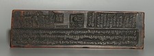 Real Tibet 18th Century Old Antique Buddhist Carved Sutra Printing Wood Block picture