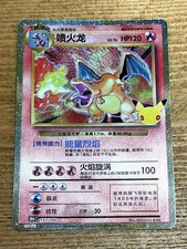 Pokémon TCG Charizard 137/103 30th Celebration Classic Simplified Chinese NM picture