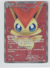 Pokemon Victini BW2 070/066 Red Collection Japanese HP picture