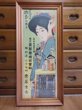 Japanese Woodblock Print Retro poster 