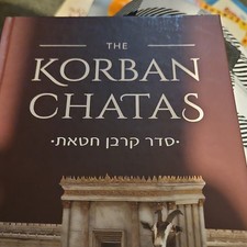 The Korban Chatas (Judaism) Judaic Book - Jewish Religious Study Text picture
