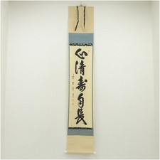 Japanese Hanging Scroll Daitokuji Zen Priest Fujita Kando picture
