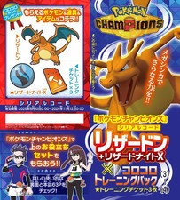 CoroCoro Comic  Sept 2026 POKEMON CHAMPIONS Mega Charizard X Serial Code picture