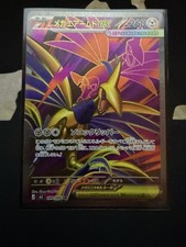 Mega Skarmory ex 099/080 M3: Nihil Zero Holo (Japanese) picture