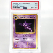 PSA 7 Pokemon Card Haunter Base No Rarity Symbol 1996 No.093 Japanese Card [7] picture