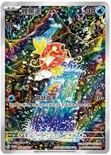 2025 pokemon S-chinese PTCG Card Magikarp AR SV-P-024 Scarlet & Violet picture