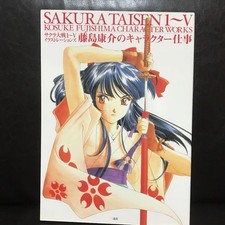 Sakura Wars I ~ V Kosuke Fujishima Character Works Art picture