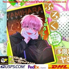 Hana to Yume, Issue 14: Bonus Item Tamon's B-Side  Yami Hara BIG Poster/1 poster picture