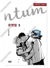 Momentum Vol 3 Korean Webtoon Book Comics Manga Lezhin Manhwa BL Kpop Hot picture