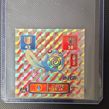 Amada Carddass 1996 Pokémon Poliwhirl #168 Holo Japanese Trading Card picture