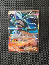 Black Kyurem 020/027 Rare Legendary Shine Pokemon Japanese 1st Edition Holo NM picture