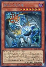 Yu-Gi-Oh Harmony Heave BLZD-JP024 Secret Rare Effect Monster Card picture