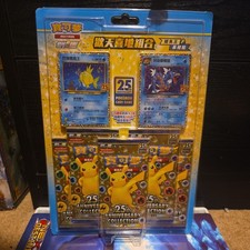 2021 Pokemon Chinese 010 Shining Magicarp 25th Anniversary PSA 10 picture