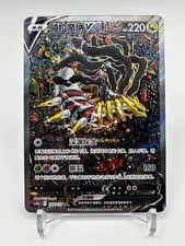 Pokemon TCG S-Chinese Sword&Shield Giratina V CS6bC 150/131 SR Holo Alt Art NEW picture