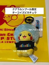 PokéXciting Mascot Turquoise Pikachu Kuala Lumpur picture