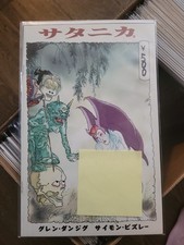 SATANIKA #11 Ltd TOKYO SUPERFEST COVER DANZIG BISLEY VEROTIK Higher Grade  picture