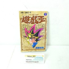 Yu-Gi-Oh 1st Print Edition Vol.1 Kazuki Takahashi 1997 Japanese Manga Vintage picture
