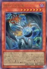 Yu-Gi-Oh Harmony Heave BLZD-JP024 Ultra Rare Effect Monster Card OCG 14+ picture