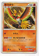 Pokemon TCG Ho-Oh 048/L-P World Championship Japanese Holo Rare Card Promo 2010 picture