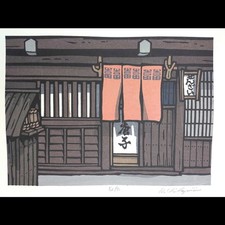 Katsuyuki Nishijima's original woodblock print 