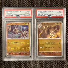 PSA10: Consecutive Numbers Geodude & Graveler Master Ball Mirror Consecutive picture