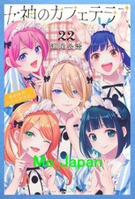 Goddess Cafe terrace  Vol.22   Comic  Kouji Seo / Japanese Manga Book  Japan NEW picture