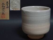 Hagi ware tea bowl made by Yamato Matsuroku picture