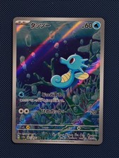 Horsea AR 067/064 Night Wanderer sv6a Pokemon Card Game Japanese NM picture