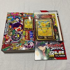 CoroCoro Comic October issue with bonus picture