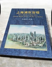 Private Collection Committee of China Cultural Relics AssociationIn April 1998. picture