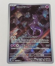 Pokemon Card 151 183 165 Mewtwo Model 183 165 AR Pokemon picture