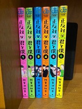 You and I, the complete set of 6 volumes, in excellent condition picture