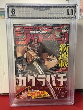 Weekly Shonen Jump #42 2023 1st Kagurabachi Chihiro Debut BGS 6.0 picture