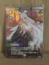 Riftbound League of Legends Card Chinese Lunar New Year Irelia 195a/221 Promo picture