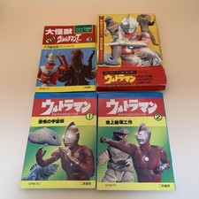 ULTRAMAN Vintage Art Book Futami Shobo Japan Retro Rare Collectible Set of 3 picture