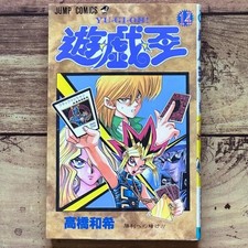 Yu-Gi-Oh Vol.14 First Print Jump Comic Manga Kazuki Takahashi From Japan picture