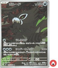 Pokemon card M5 090/081 Zarude AR Scarlet & Violet Abyss picture
